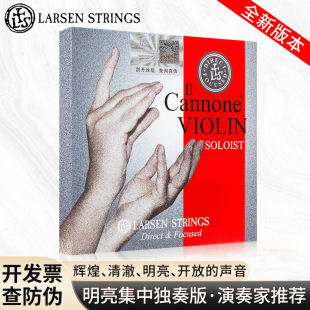 ��Ʒ����LARSEN��ɭ��Il Cannone�����������С�����ҿɲ����