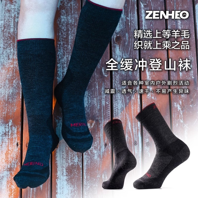 卓赫zenheo美利奴はウールの靴下を厚くして、男女の屋外で全毛輪タオルの中筒の高い靴下を歩く|undefined
