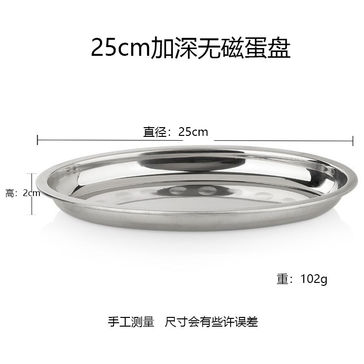 メーカー卸売りステンレス卵型皿蒸し肉皿楕円腸粉皿家庭用料理皿角皿バーベキュー皿|undefined