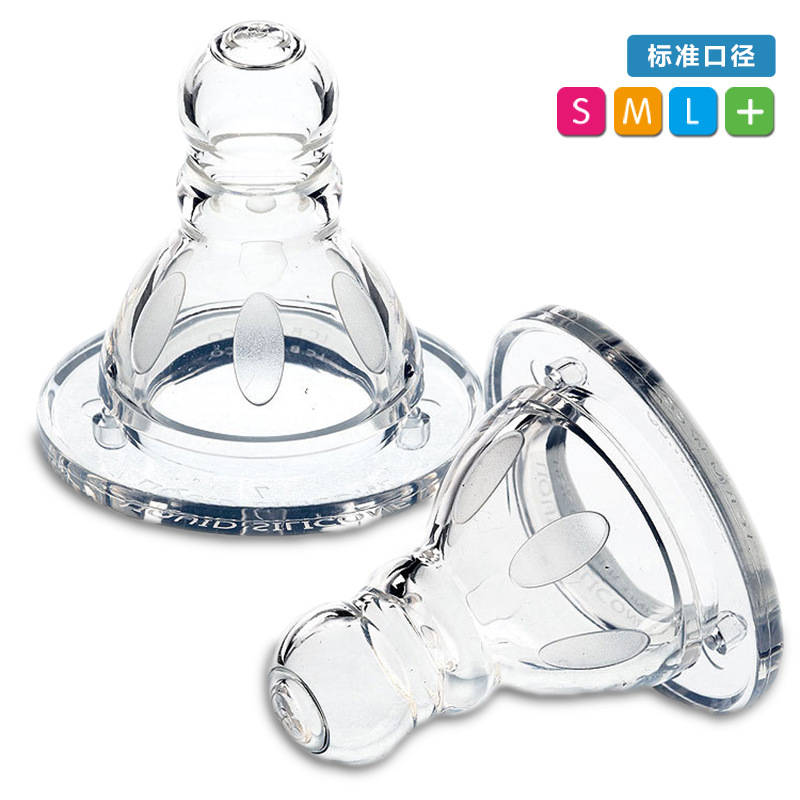 ARRYJA 标准口径SML＋型号 母乳实感超柔硅胶奶嘴 标口 2只装|ms