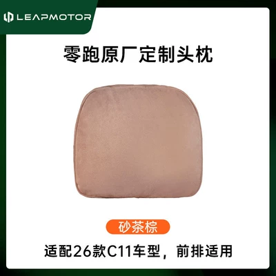 Headrest — Series Neck Pillow Car - 26-models-of-zero-pao-c11-sand-tea-brown-1-front-headrest