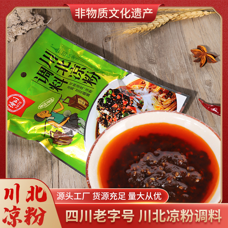 潼川正宗川北凉粉调料袋装通用 拌凉粉凉皮凉面调料蘸料工厂批发