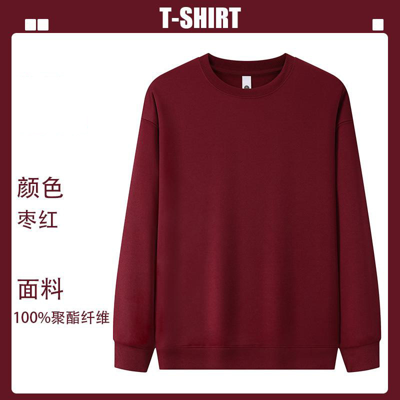 圆领卫衣秋冬纯色工作服定制diy印字聚会男女企业印LOGO立领开衫|undefined