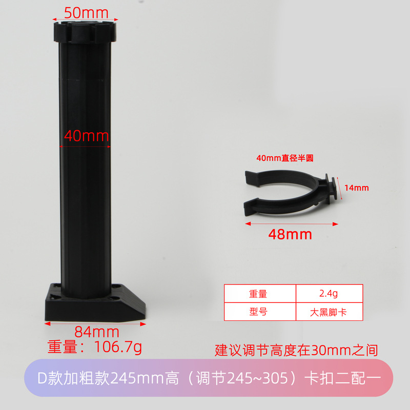 D black bold 250mm high