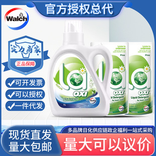 Walch/Willoux 1L Antibacterial Aerobic Laundry Liquid for Bacteria and Mites Removal