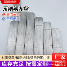 源头工厂室外捆绑防雨淋工地直条丝防腐蚀直条截断丝不锈钢扎丝