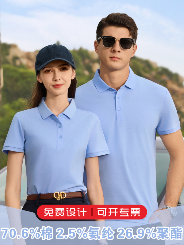 4S tienda ropa de oficina ventas ropa de oficina personalizada Xinjiang algodón elástico polo camisa personalizada logotipo bordado