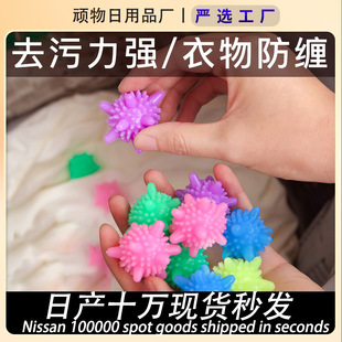 Large laundry ball decontamination cleaning anti-winding washing machine magic decontamination artifact solid friction washing ball wholesale