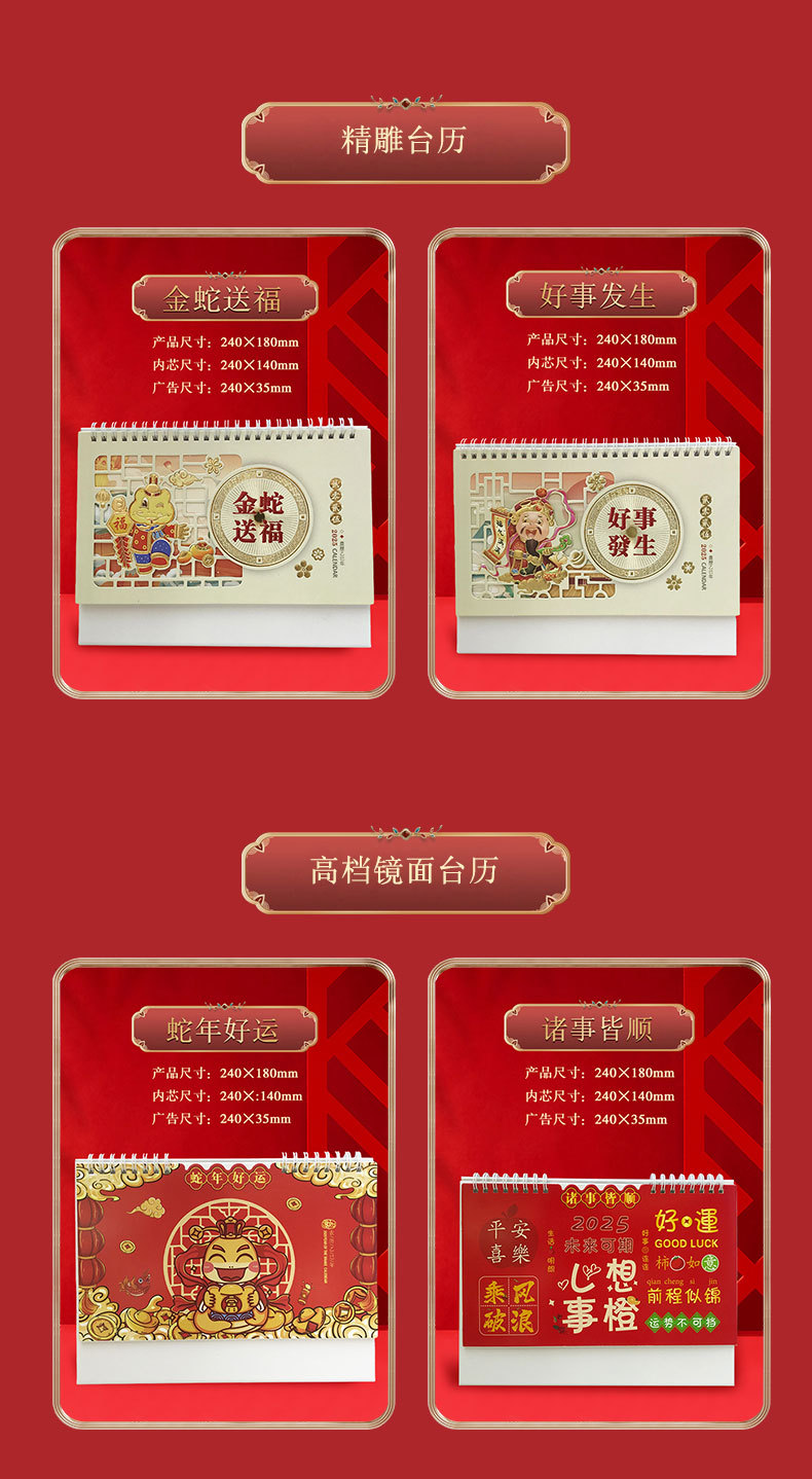 2025台历详情_07.jpg