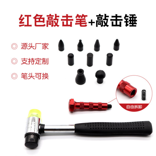 Car non-destructive dent, pit and dent repair flattening pen hammer bump repair tool hammer with replaceable head percussion pen