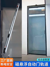 电动磁悬浮自动门轨道家用感应门房门吊滑轨单开整套机组配件
