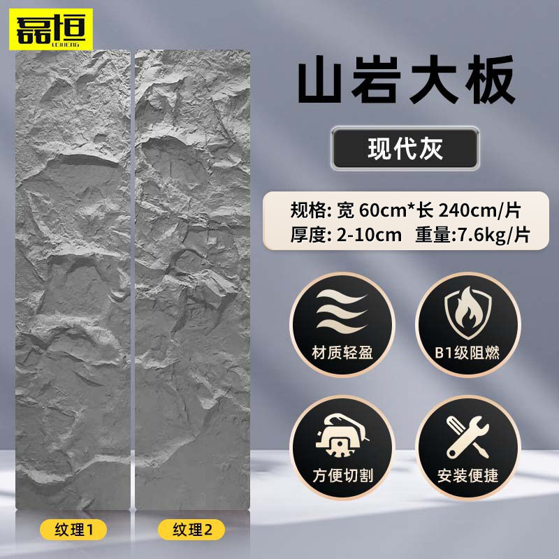 pu山岩石仿石材pu石皮仿真文化石背景墙蘑菇石外墙砖岩石连纹大板|undefined