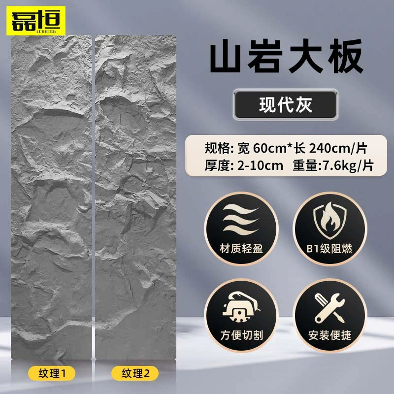 PU Mountain Rock Decorative Wall Panel, Polyurethane, 120×60 cm, 2–10 cm Thickness Options