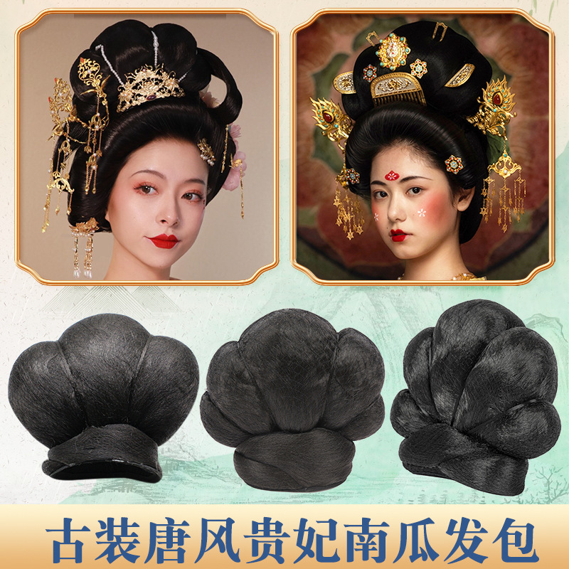 Chinese style hanfu wig pumpkin bun Imperial Concubine updo hair modeling Ming wedding hair bag Apsara bun daily ancient costume