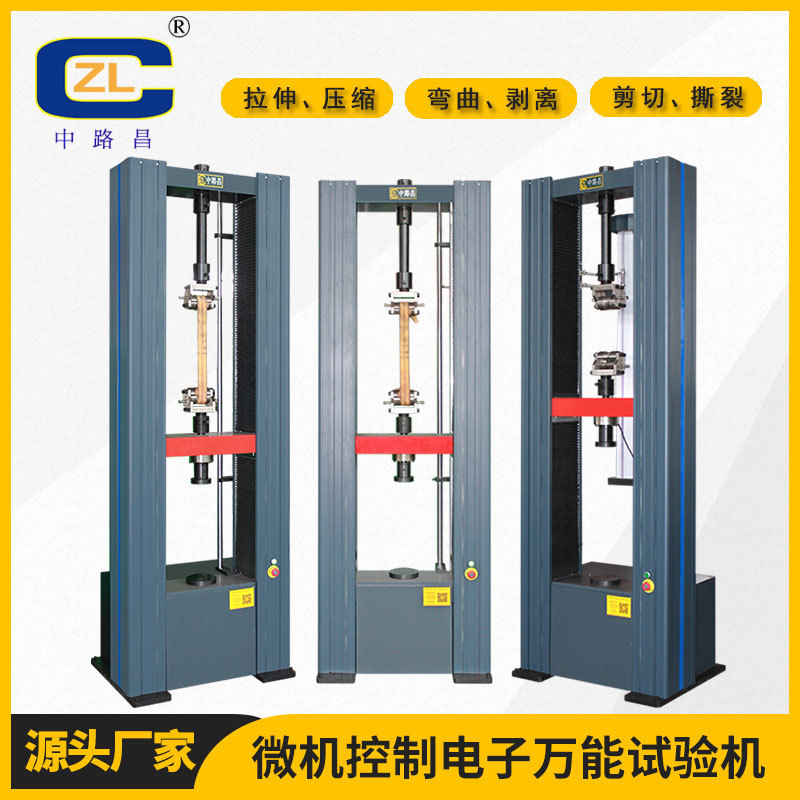 拉力机20KN拉力试验机 拉力测试机 2吨拉力测试机双臂拉力试验机