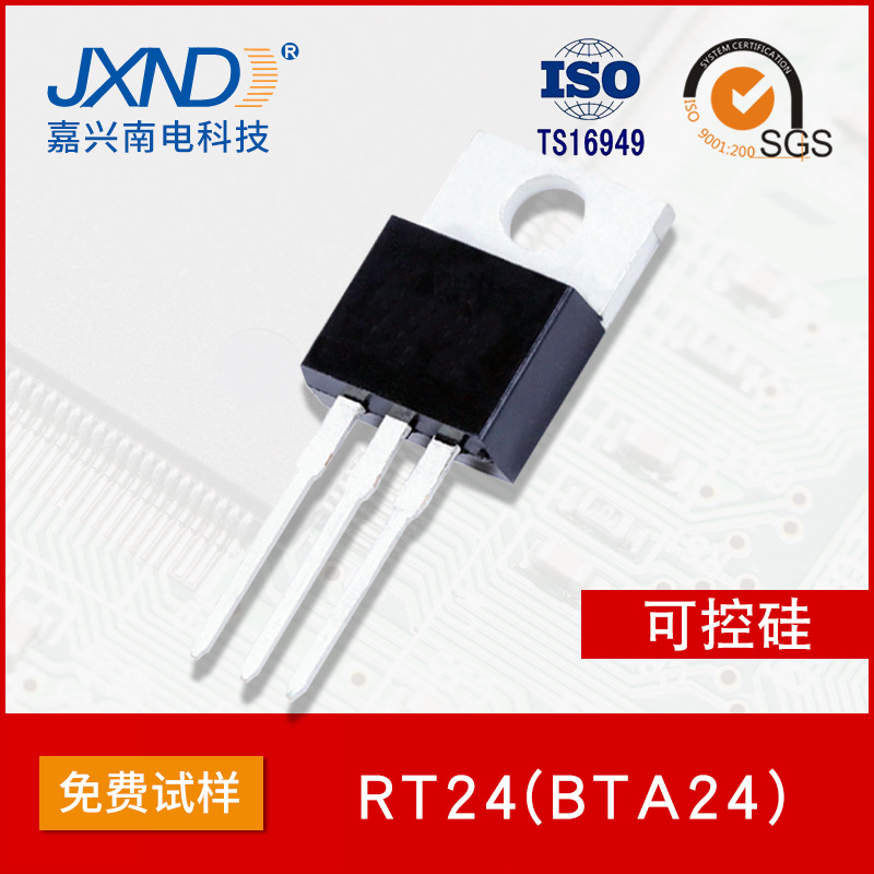 双向可控硅 RT24 BTA24 TO-220A(铝线) 20A80 工厂 JXND