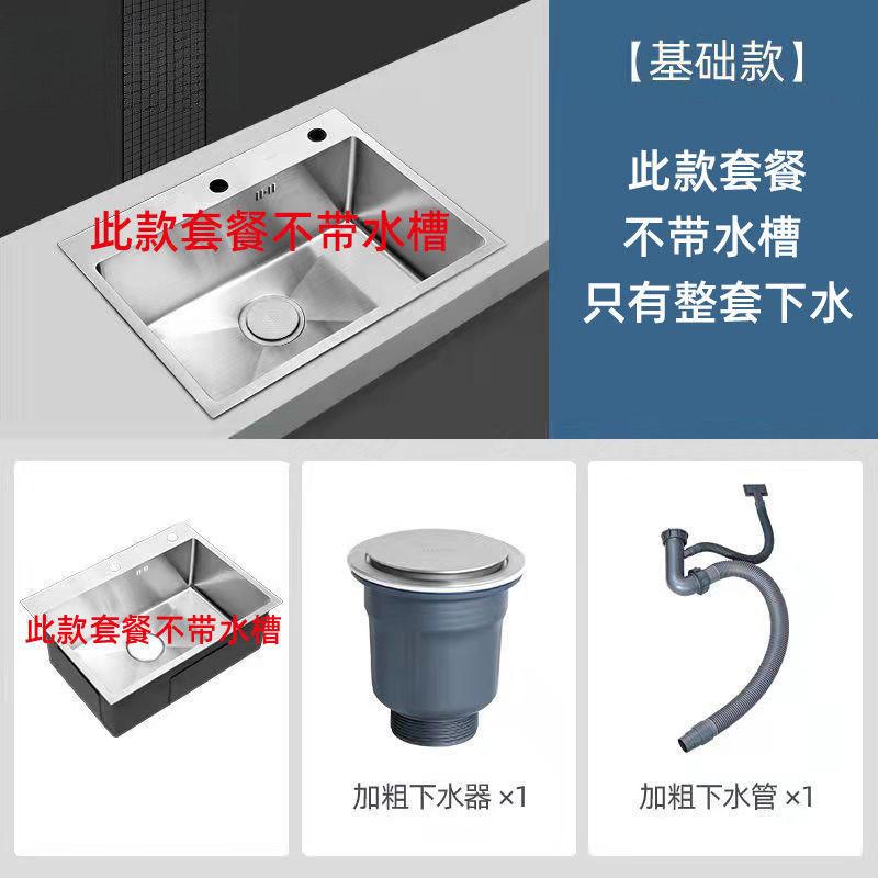 [일반 일체형 싱글슬롯] 38*33-패키지 C (싱크대 + 올스틸 배수구 + 식품등급 수도꼭지)
