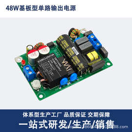 220V转12V 开关电源超薄48W稳压安全隔离ACDC工业级电源模块裸板