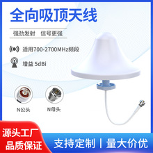 4G/5G�҃�ȫ��ΘO������쾀700-2700MHz�ҷ�����5dbi�S�Ҹ�����