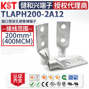 KST�����dTLAPH200-2A12�Q�����p���~�ܶ��� ����늳��~�� UL�J�C