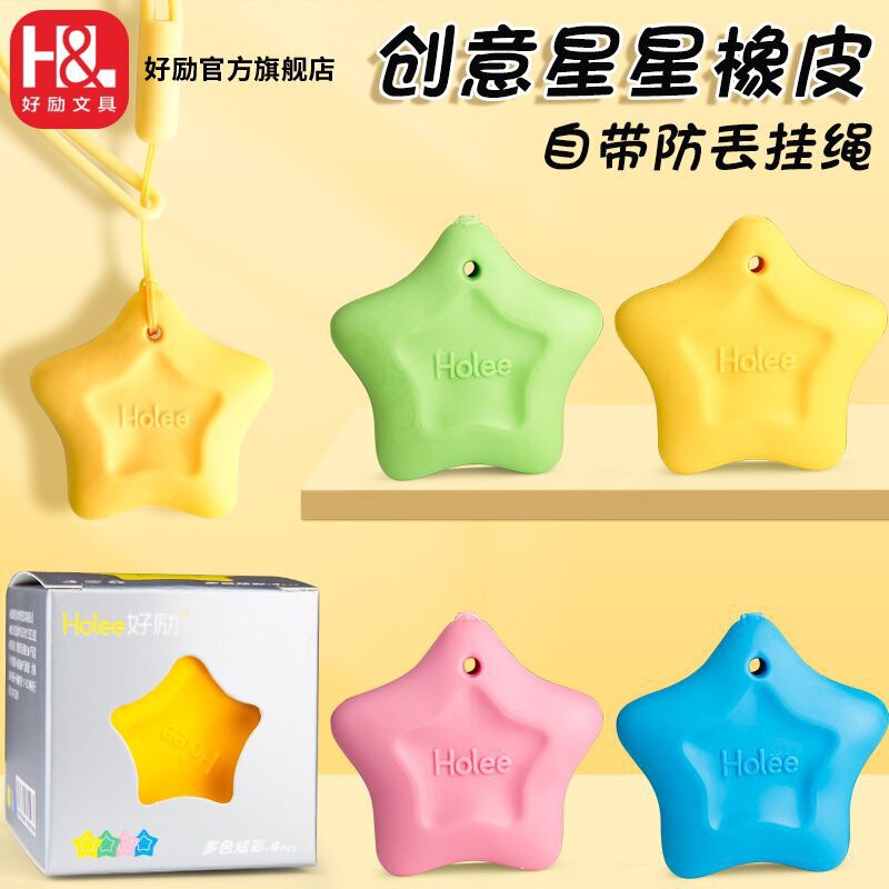 Hao Li Zhen Eraser That Collects Debris and Erases Words into Lines, 2B Eraser That Erases Cleanly, Erases into Lines with Less Debris, Anti-Loss Star Eraser