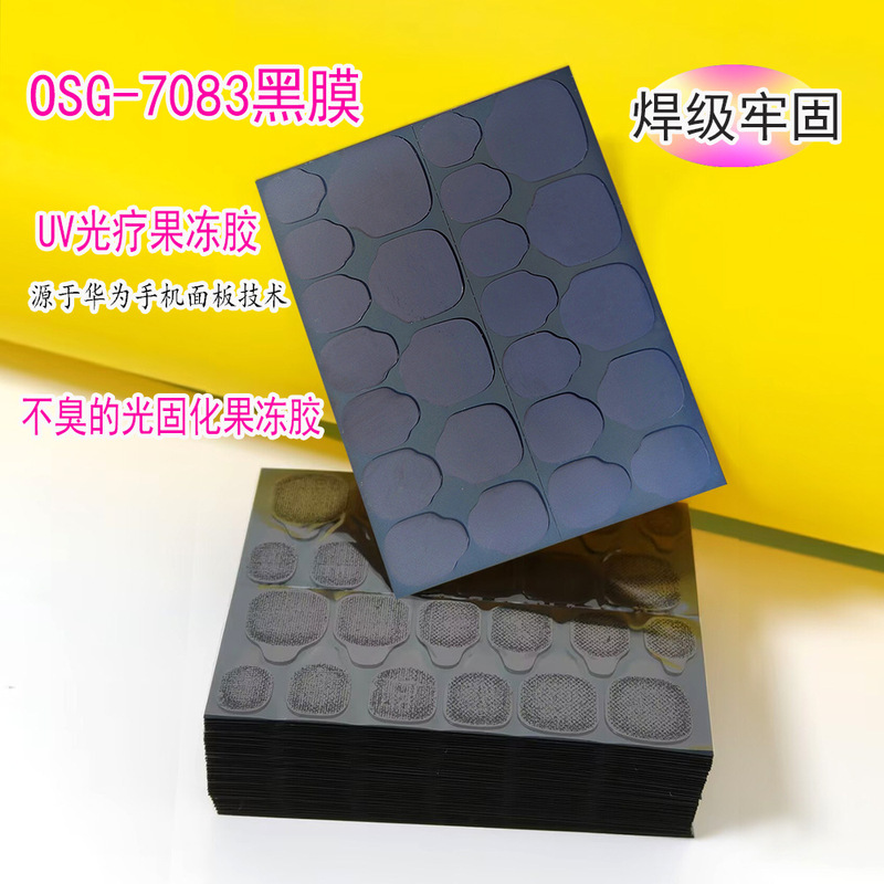 Uv Light Solid Jelly Glue Osg Free High-End Black Bag Hurricane Sticky One Month Waterproof