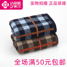 正品一等品洁丽雅6145纯棉柔软强吸水毛巾家用洗脸巾全棉面巾批发