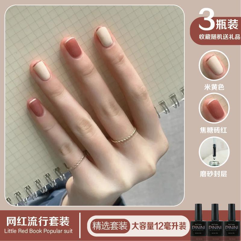Autumn and Winter Caramel Brick Red Nail Polish Gum 2021 New Color Internet Popular Transparent Color Tricolor Full suit Small Set