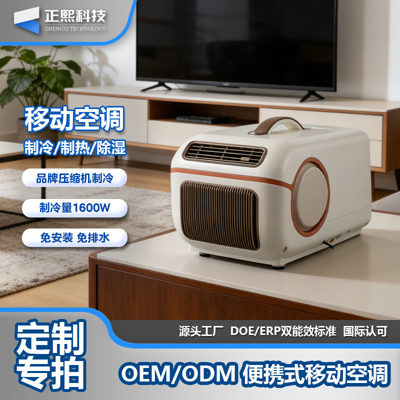 Mobile Air Conditioner with Integrated Cooling and Heating, Portable Outdoor Energy-Saving Silent Dual-Use Cooling and Heating Machine