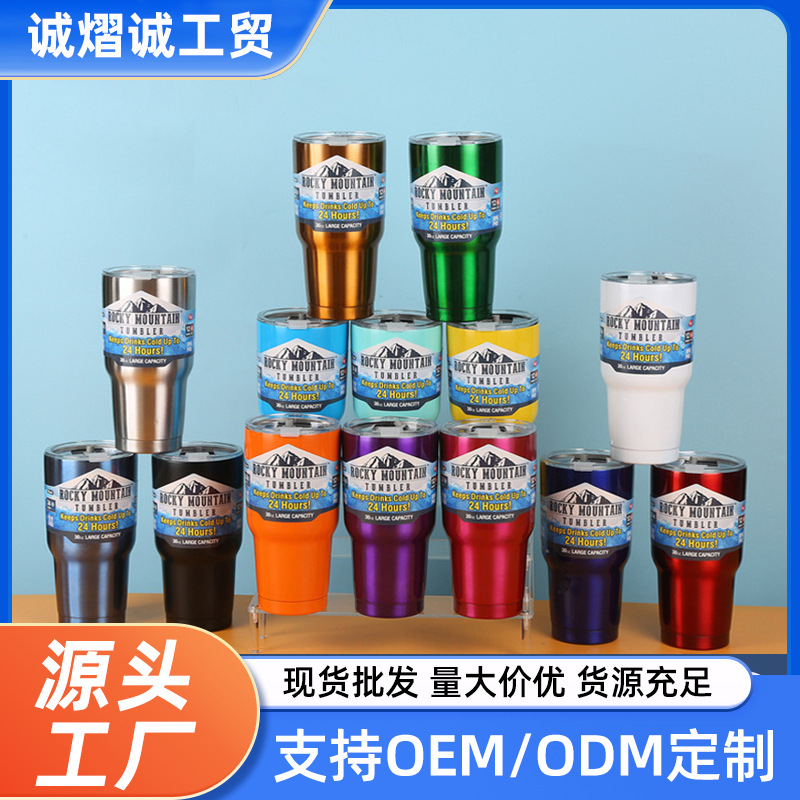 夏季爆款保冷冰霸杯欧美30oz车载汽车杯304不锈钢真空保温杯批发