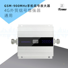 GSM900MHz手机信号放大器 4G外贸信号增强器 GSM手机信号增强器