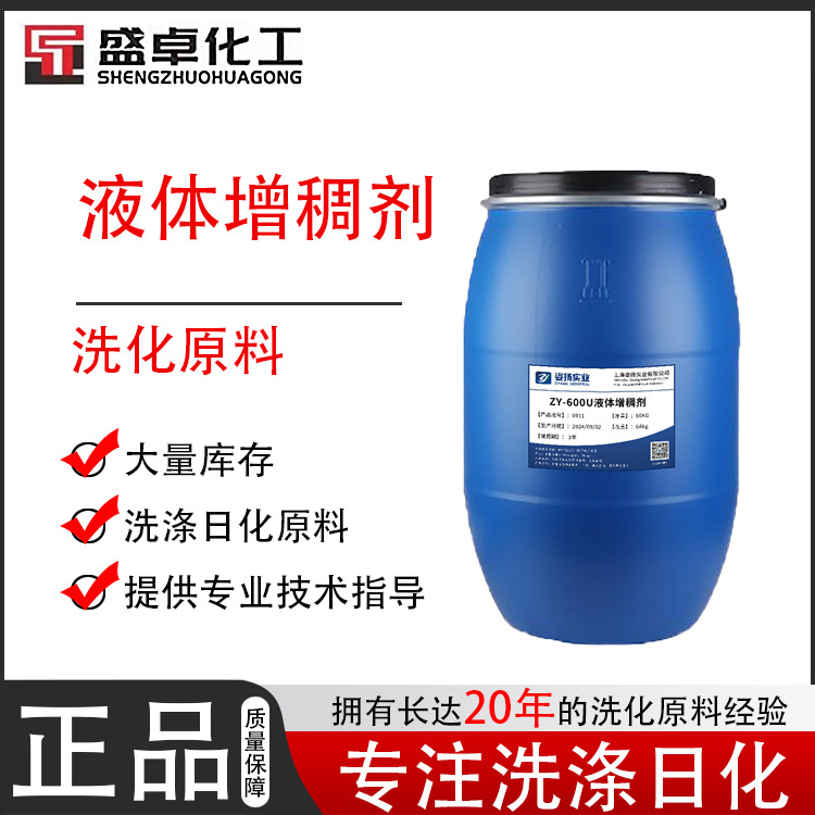 碱性增稠剂强碱体系中用增稠剂起泡稳泡耐氧化性稳定剂