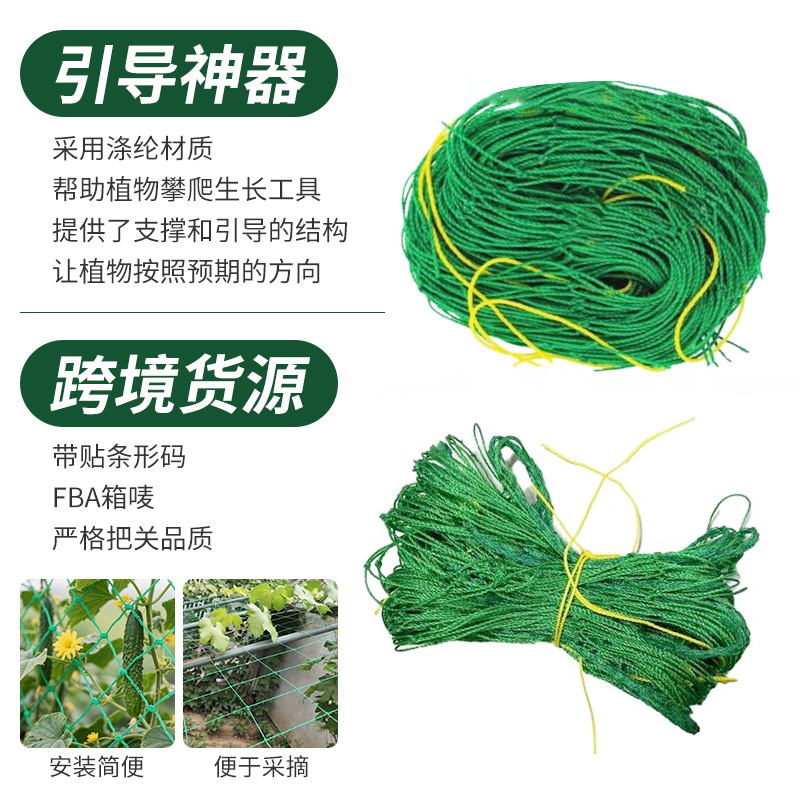 Planta red de escalada jardinería verde celosía cuadrada pepino melón colgante soporte de red de escalada crisantemo anti-viento y red de alojamiento