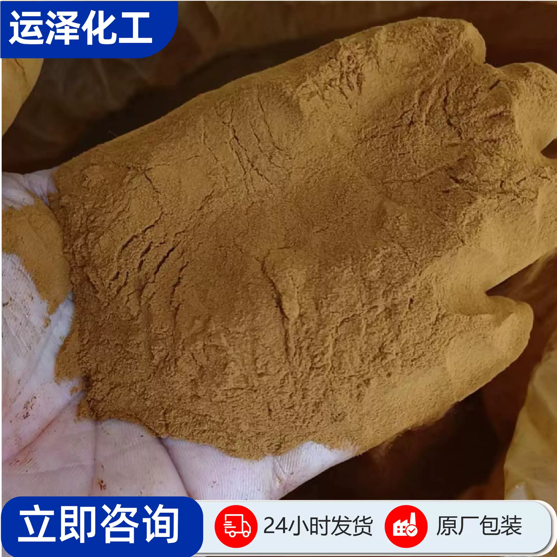 糖蜜粉水溶肥农业种植水产养殖添加剂干燥粉生物肥料生化黄腐酸钾