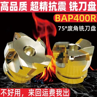 ����㊵��P 90��75��45��ֱ�� 400Rƽ�����㊵��P BAP16���]���l