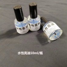 超轻粘土增光油树脂土石塑粘土软陶水性高光增亮油陶土封层防灰尘