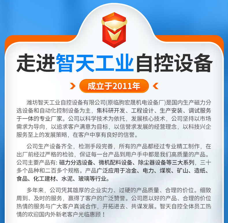 皮带秤详情切片