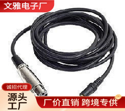 Takstar/得胜 TS-C3麦克风线材 ,电脑双芯屏蔽线 卡农口转3.5