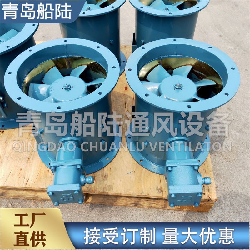 青岛船陆JCBZ-40B型船用防爆轴流通风机400MM抽风机460V风机