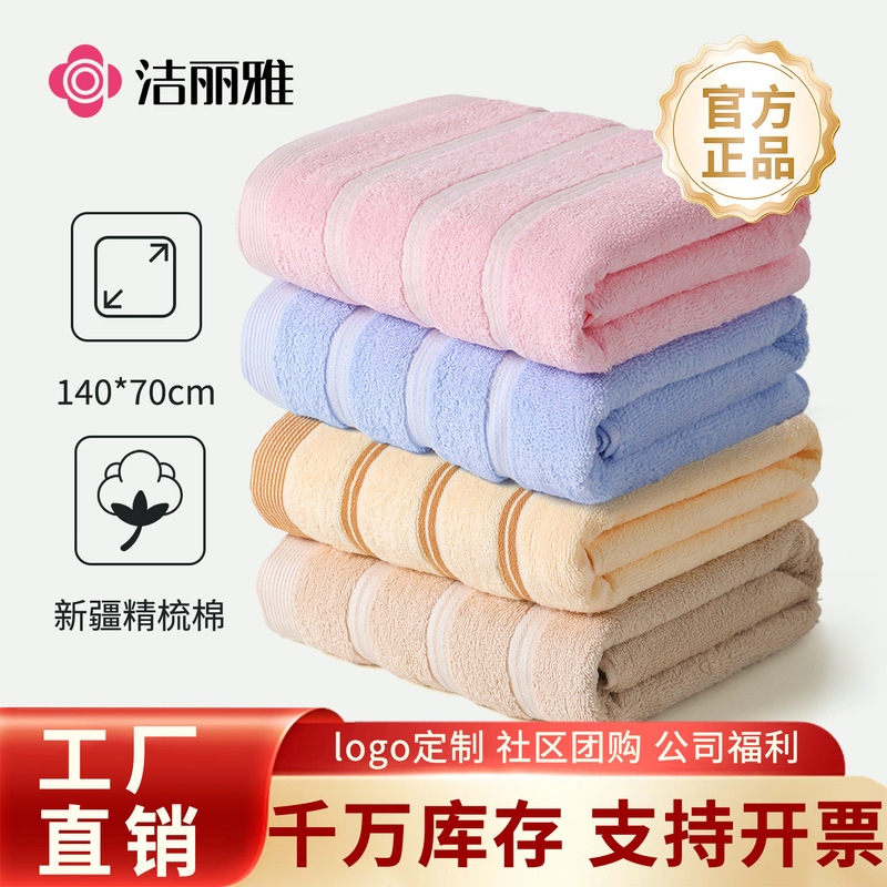 Jialiya Bath Towel Pure Cotton Absorbent and Soft Adult Couple Men and Women Bath Towel Home Daily Use Supermarket Wholesale 7376 Jialiya Bath Towel Pure Cotton Absorbent and Soft Adult Couple Men and Women Bath Towel Home Daily Use Supermarket Wholesale 7376