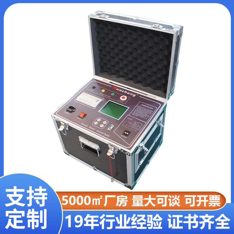 SF6 GIS断路器真空度检测仪 断路器开关真空度测量仪