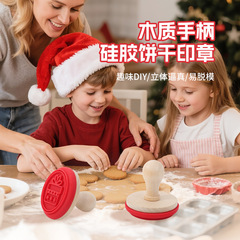 曲奇饼干硅胶印章模木柄 亚马逊圆形圣诞diy烘焙工具饼干模具现货