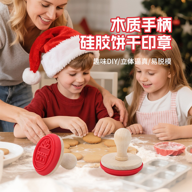 曲奇饼干硅胶印章模木柄 亚马逊圆形圣诞diy烘焙工具饼干模具现货|undefined