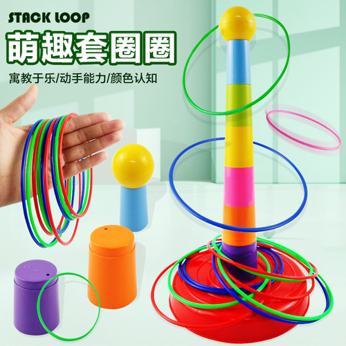 Cross-border amusement park, night market, street stall, ring throwing, ring toy, children's parent-child casual interactive game
