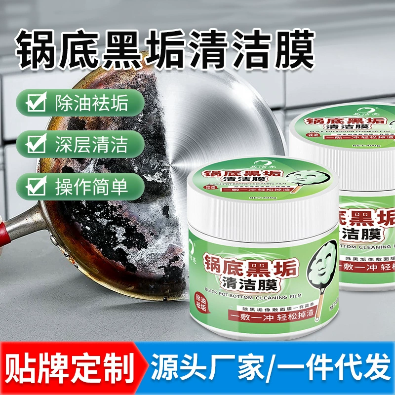 Производители оптовых кухонного дна горшка черный грязь очищает пленку
