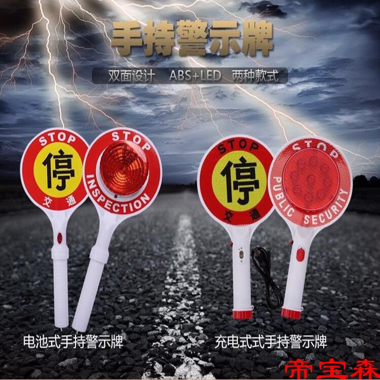 Rechargeable hold Stop sign traffic Command Reflective Instructions LED Flash stick Plates traffic Baton