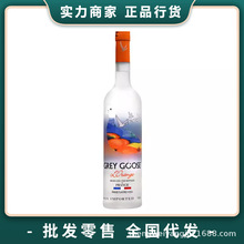 法国灰雁伏特加橙味750ml进口洋酒鸡尾酒调酒正品行货