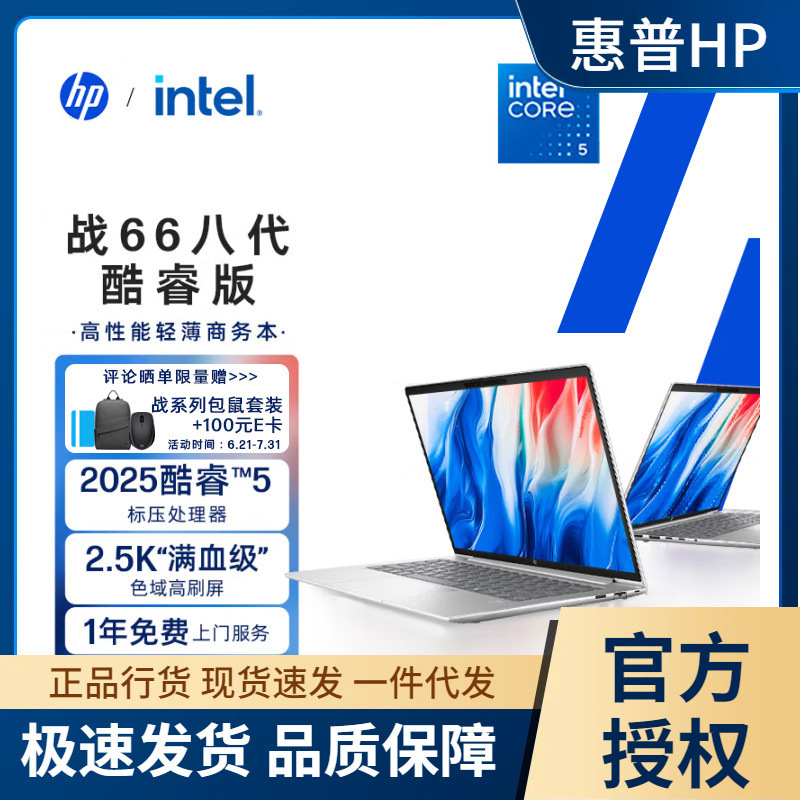 Hp Zhan 66 8Th Generation 14inch Thin and Light Laptop New Second Generation Professional Office Color Gamut Ai Lobster-Catching