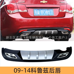 09-14 Chevrolet Cruze üçün kuzov dəsti: ön spoyler, bamper, yan, arxa dodaq