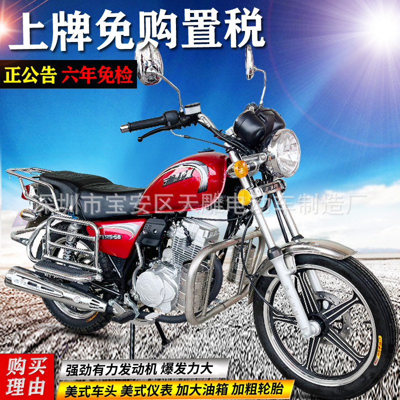 Flying Eagle American Prince 150C nuevo modelo de motocicleta de inyección eléctrica nacional cuatro ahorro de combustible a través de la ropa de hombre puede ser una tarjeta